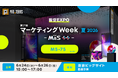【デジタルサイネージ】第27回 マーケティングWeek 夏2026（MaS-マズ-） 販促EXPOに出展【プロテラス】