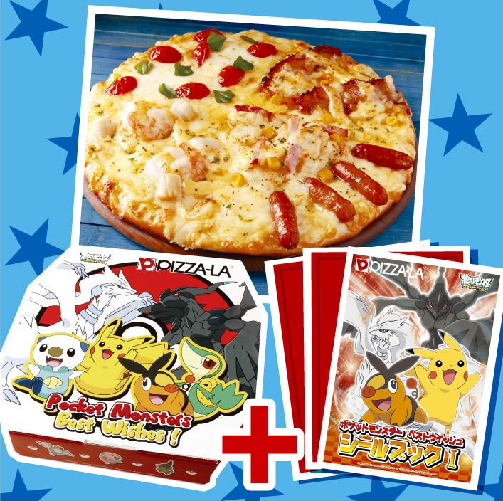 PIZZA-LA冬の新商品＆キャンペーン情報－ ポケモンがピザーラに