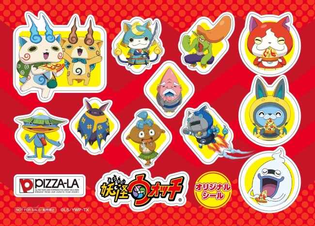 妖怪ウォッチスペシャルパック」数量限定発売！お好きなピザに