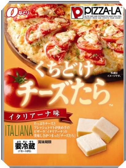 くちどけチーズたら イタリアーナ味 要冷蔵 発売 ピザーラ なとりチーズたら たっぷりチーズとトマトのおいしさ 同商品 プレゼントキャンペーンを実施 株式会社フォーシーズのプレスリリース