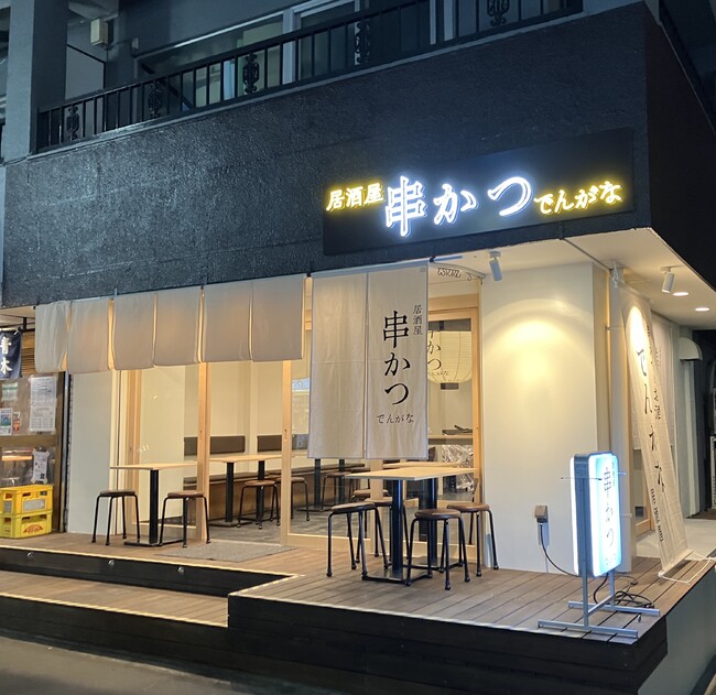 下北沢店