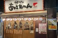 『やきとん あさちゃん 神田南口店』 10月1日(火)オープン!!神田駅南口から徒歩30秒 11時半~23時半まで営業🍺