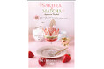 TO THE HERBSの新作『桜と苺、抹茶のパフェ』 桜の花びらが舞い散る 抹茶の風味が絶妙な春限定パフェ♪