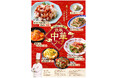 【鉄板焼き×中華】「鉄板酒場 鐵一(てついち)」初の『中華フェア』極厚鉄板で焼き上げる黒醤油焼きそば・炒飯などこだわりの中華全7品を販売