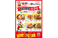 【串かつ でんがな×ベビースター】パリポリおいし~!5つの新コラボメニュー⭐8月2日はベビースターの日⭐遊びゴコロいっぱい おやつでご飯もたのしくワクワク体験!!
