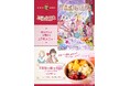クア・アイナ×劇場アニメ『不思議の国でアリスと ‐Dive in Wonderland‐』のコラボが決定!「不思議の国のりんごアサイーボウル」を販売🍎