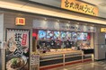 【滋賀県初出店】本場の讃岐うどんを提供する『宮武讃岐うどん』が「三井アウトレットパーク 滋賀竜王」にオープン
