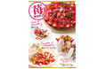 TO THE HERBSの『苺フェア』🍓「やよいひめ」など農園直送の旬の苺をタルトやパフェ・クレープ・パンケーキで味わう♪
