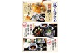 『大かまど飯 寅福』の夏のごちそう　「鯛めし定食」が登場！　真鯛の刺身を卵と出汁醤油で味わう“究極のたまごかけご飯”として人気の「鯛めし」