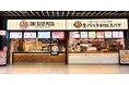 店内製麺・もちもち食感が自慢の『生パスタ専門店スパラ』と新業態『ONE SLICE PIZZA』の2店舗がイオンレイクタウンkazeに9月29日オープン