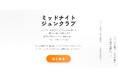 物語の自動販売機 ジュンク堂書店 池袋本店・大阪本店に8月15日～9月9日展開