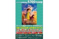 TVアニメ『薬屋のひとりごと』第3期放送記念 プレゼントキャンペーンを実施