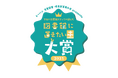 トーハン児童図書・優良図書展示会 presents 全国の図書館スタッフが選んだ 図書館に置きたい本大賞2025を発表