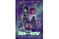 アニメ『銀河特急 ミルキー☆サブウェイ』オリジナルグッズを書店で販売
