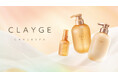 CLAYGE（クレージュ）のヘアケアラインから新ライン【フェザーシルキー】が登場！扱いづらいうねり髪も羽のように軽いサラふわ髪へ