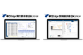 OBC、『奉行Edge 発行請求書DXクラウド』・『奉行Edge 受領請求書DXクラウド』を10月10日より発売