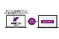 OBC、『他システム仕訳連携オプション for 固定資産奉行V ERPクラウド』を発売開始