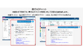OBC、『奉行クラウド』に「奉行AIチャット」を新たに搭載