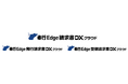 OBCの新CM「新登場 請求書DXの決定版『奉行Edge 請求書DXクラウド』」、12月21日より全国で放送開始