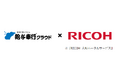 OBCの『給与奉行クラウド』とリコージャパンのタレントマネジメントサービス『RICOH 人財ポータルサービス』が社員情報の連携を開始