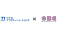 OBC、七十七デジタルソリューションズ株式会社とビジネスマッチング契約を締結