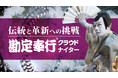 OBC、6月27日(金)読売ジャイアンツ vs 横浜DeNAベイスターズ戦の冠協賛試合「勘定奉行クラウドナイター」を開催!