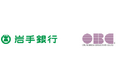 OBCと岩手銀行、奉行クラウドを活用したビジネスマッチング協業を強化