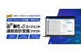 OBC、新CM『奉行AIエージェント 連結会計支援クラウド』を2026年1月1日より全国で放送開始