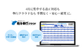 OBCの『給与奉行クラウド』、令和8年4月に改正対応が求められる「子ども・子育て支援金制度」および「通勤手当・食事手当の改正」に対し、手間なく・安心して業務を進められる体制を提供