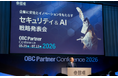 OBC、AI時代の事業継続を支える『奉行クラウド』のセキュリティ＆AI戦略を発表