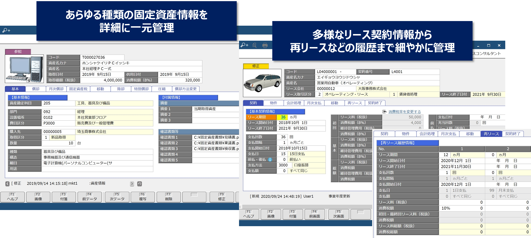 中小から上場企業まで固定資産 リース資産の実務に細やかに対応できるobcの 固定資産 奉行クラウド がリニューアル 株式会社オービックビジネスコンサルタントのプレスリリース