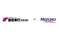OBCの『勘定奉行クラウド』が、みずほ銀行のWebサービス『みずほデジタルアカウンティング』と連携開始
