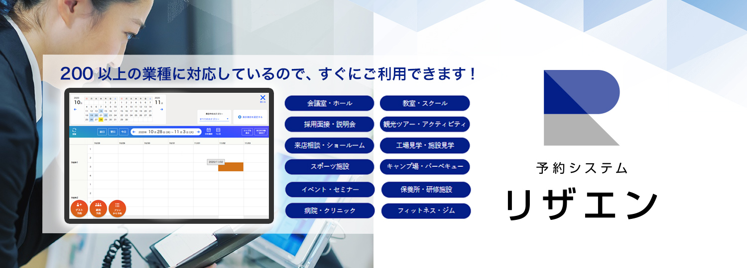 システム 横浜 市 予約