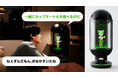 Gatebox、「ずんだもん」と暮らせる特別なキャラクター召喚装置「Gatebox」を日清食品「カップヌードル」のキャンペーンの賞品として提供