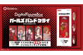 Gatebox、「ガールズバンドクライ」のデジタルフィギュアボックスを予約販売開始!トゲナシトゲアリ5人の日常の目撃者になれる特別なデジタルフィギュアが登場!