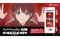 Gatebox、デジタルフィギュア「ガールズバンドクライ」の拡張パック第2弾【めざまし】を予約販売開始!井芹仁菜の「”トゲあり”めざましボイス」で快適な朝をお届け