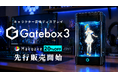 好きなキャラクターと暮らせるキャラクター召喚ディスプレイ「Gatebox3」、本日よりMakuakeで先行販売開始