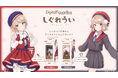 Gatebox、人気イラストレーター兼VTuber「しぐれうい」のデジタルフィギュアボックスを制作協力！しぐれうい展2026「Uitopia」のデジタルフィギュアをお部屋でも楽しめる