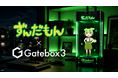 キャラクター召喚装置「Gatebox3」に「ずんだもん」が登場決定！9月からの先行販売に向けた事前登録を開始