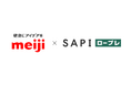 AIロープレサービス「SAPI ロープレ」、株式会社 明治の高栄養食品営業部門に正式導入