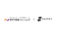 Sapeet、野村不動産ソリューションズの営業150名の商談準備をAIで再設計