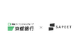 Sapeet、京都銀行へ営業向けAXソリューションを提供