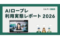 AIが教育工数「4年分」を肩代わり SAPI ロープレのデータが示す、属人化を排した「成果直結型」育成のインサイト