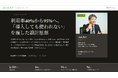 ベネフィット・ワン常務執行役員へのインタビュー記事を公開。福利厚生の利用率を40%から95%へ高めた設計とは？