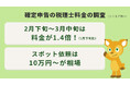 確定申告の税理士費用、3年連続で上昇!ピーク時は1月の1.4倍に。ミツモアが依頼傾向と料金を調査