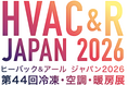 プロワン、HVAC&R JAPAN 2026 に出展決定。公式プレゼンテーションステージにてセミナーも実施。
