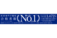 医学部受験ラボ が21年度の医学部オープンキャンパスの 最新情報 をいち早く公開 医系専門予備校メディカルラボのプレスリリース