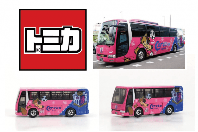 桜の選手バスがトミカになった 数量限定 トミカ セレッソ大阪 選手バス 予約販売のお知らせ 株式会社ヘソプロダクションのプレスリリース