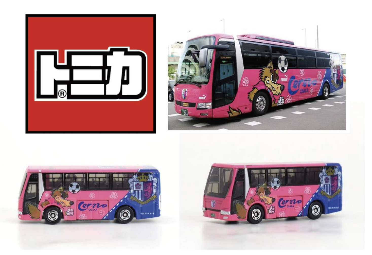 トミカ セレッソ大阪 選手バス + セレッソ大阪 ブロックカレンダーの 