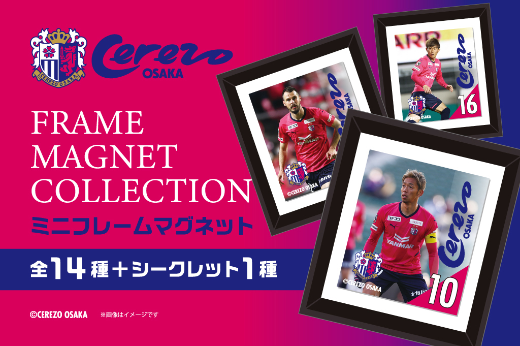 セレッソ 大阪ポップアップショップ Ekicere エキセレ に新商品が続々 ミニフレームマグネット 木製コースター アクリルマドラー が追加登場 株式会社ヘソプロダクションのプレスリリース